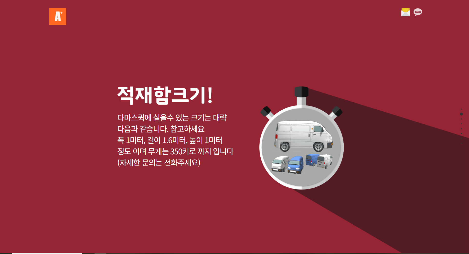 신속한 가평 다마스용달 픽업
