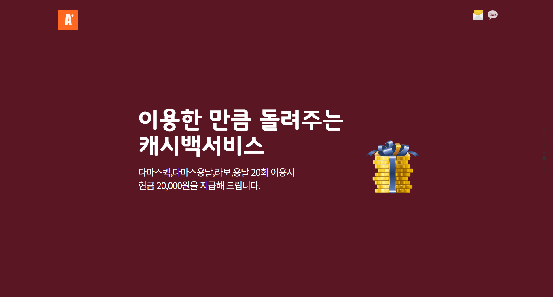 가평 다마스퀵 적립 혜택